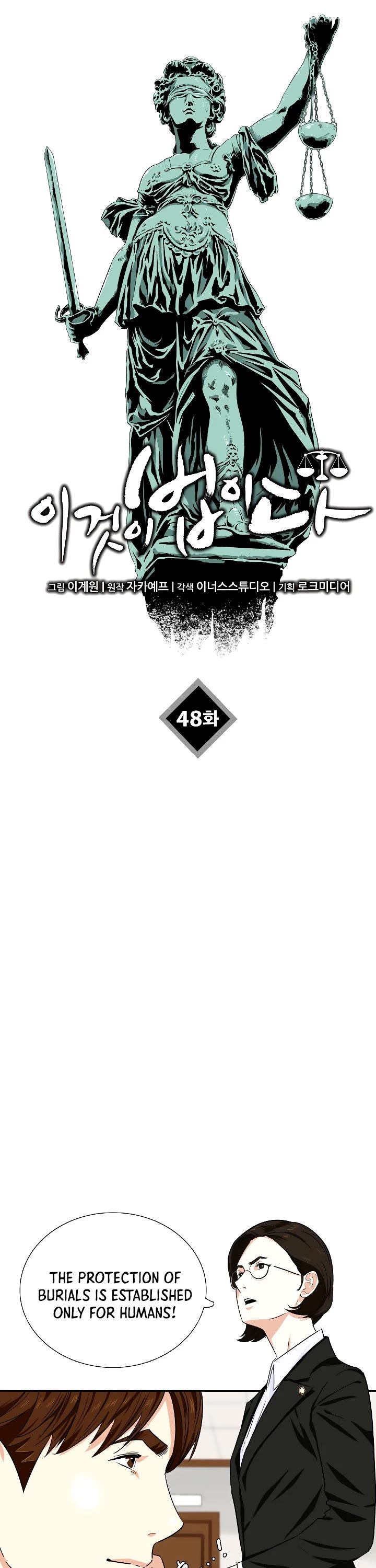 This is the Law Chapter 48 page 23 - Chapter 48
