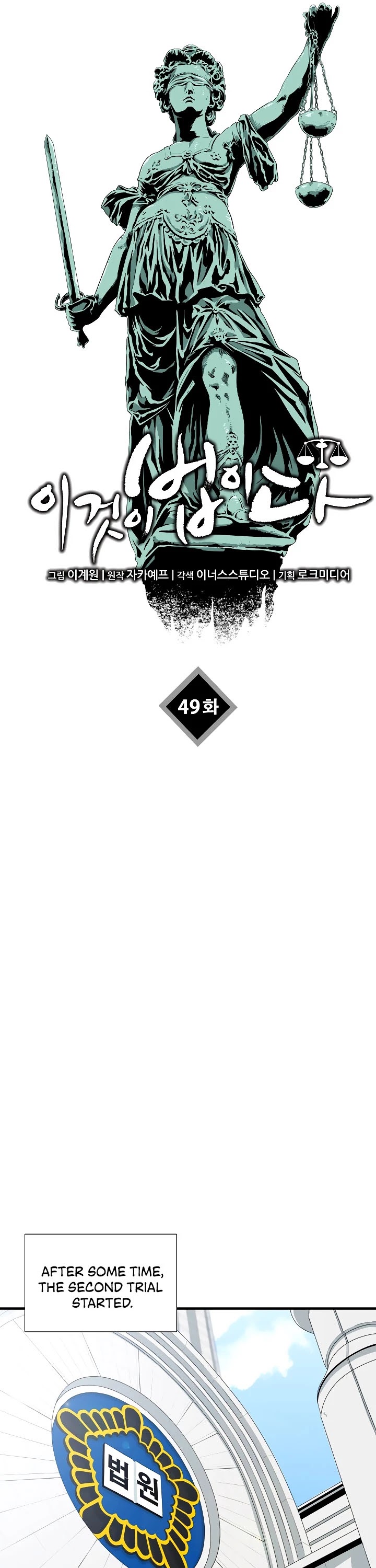 This is the Law Chapter 49 page 23 - Chapter 49