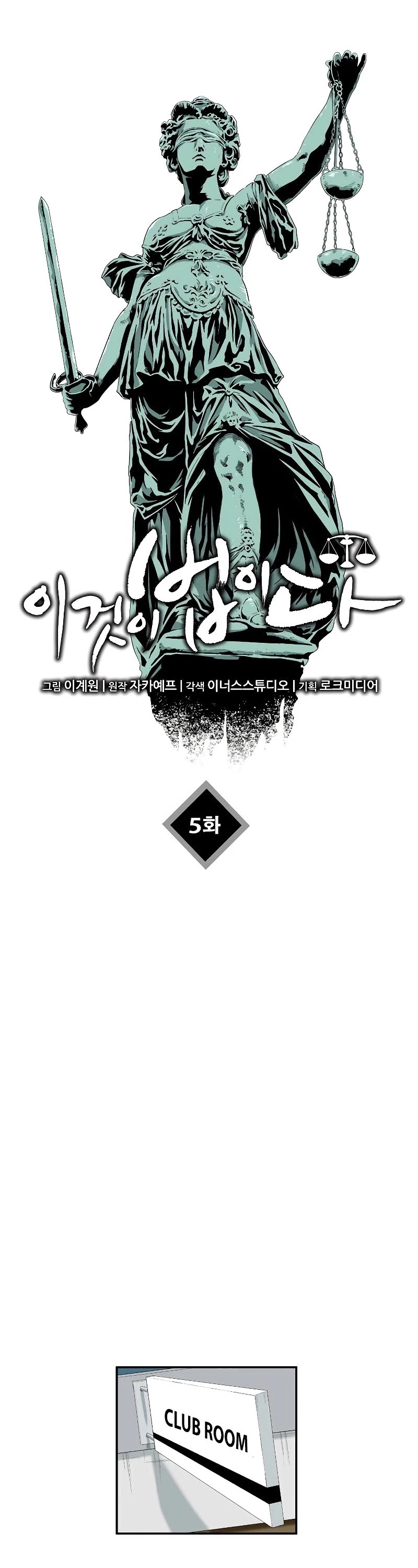 This is the Law Chapter 5 page 26 - Chapter 5