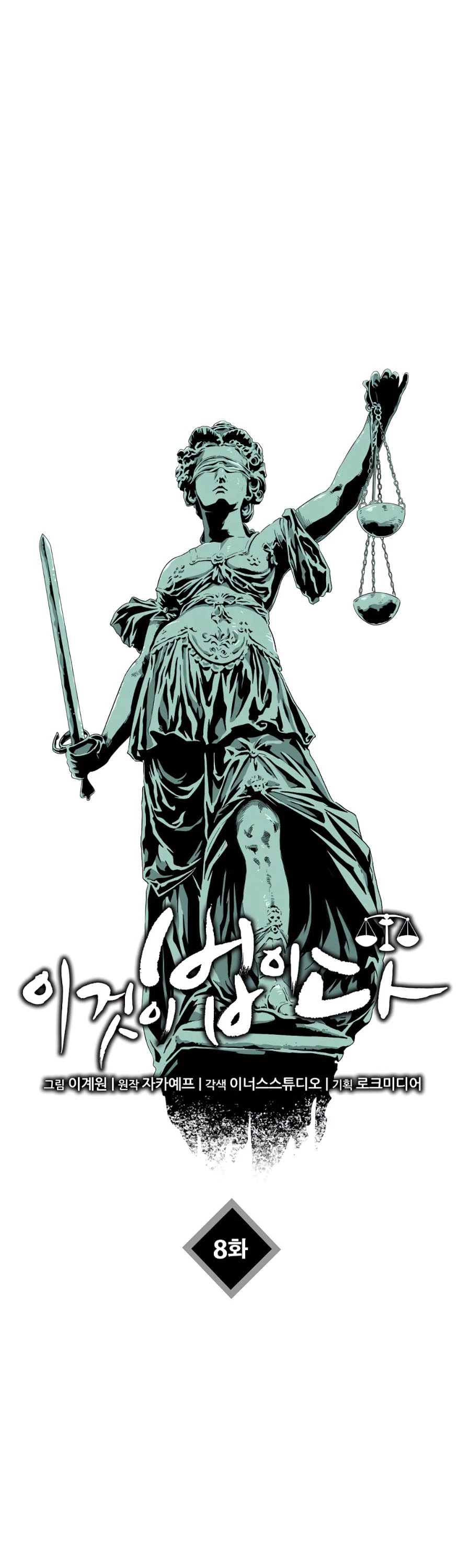 This is the Law Chapter 8 page 22 - Chapter 8