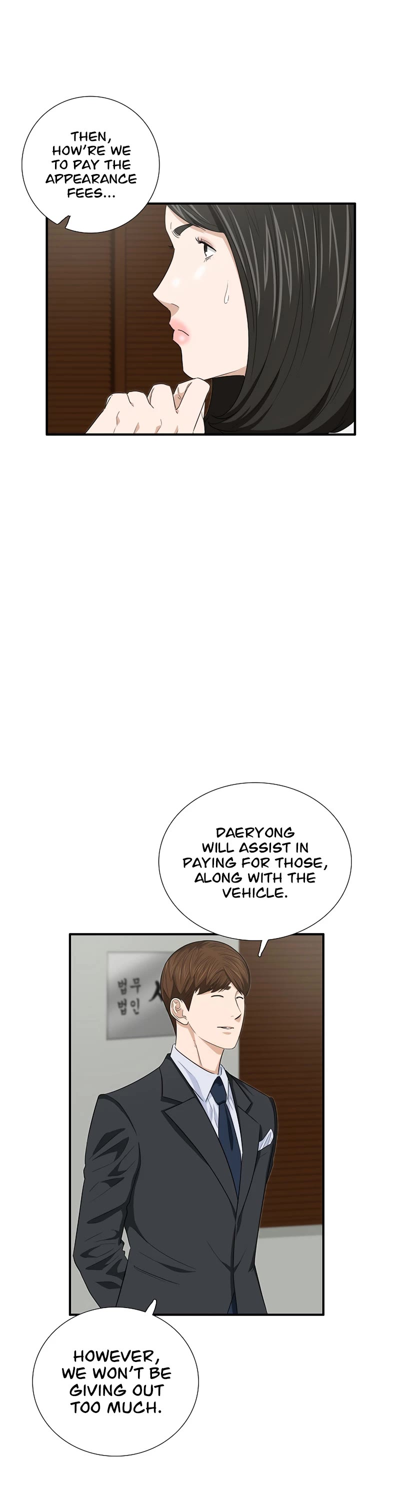 This is the Law Chapter 88 page 22 - Chapter 88