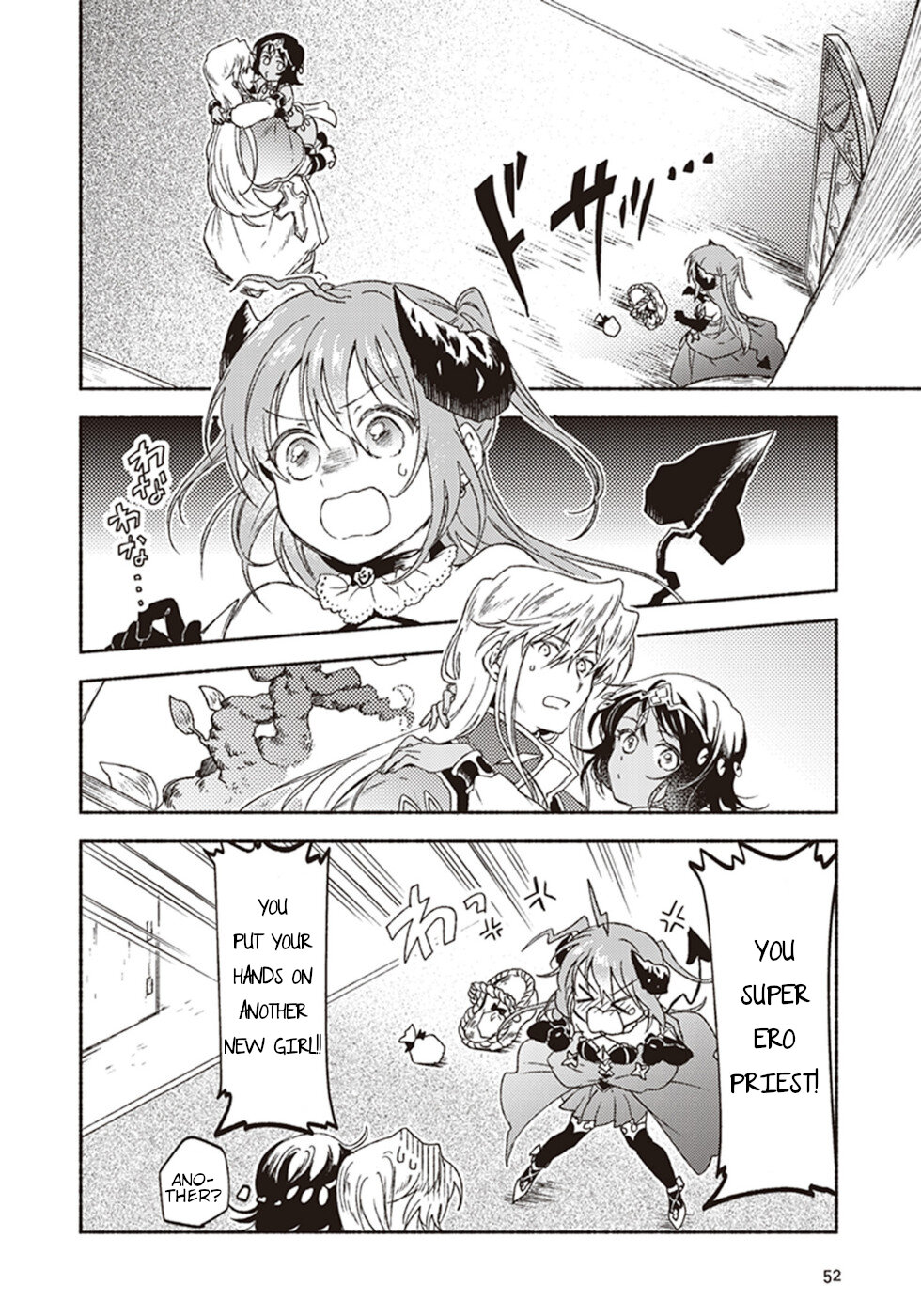 This Last Boss, the Church in Front of the Devil's Castle Chapter 12 page 12 - Chapter 12: The Mysterious Trend Of Gals Being Kind To Priests