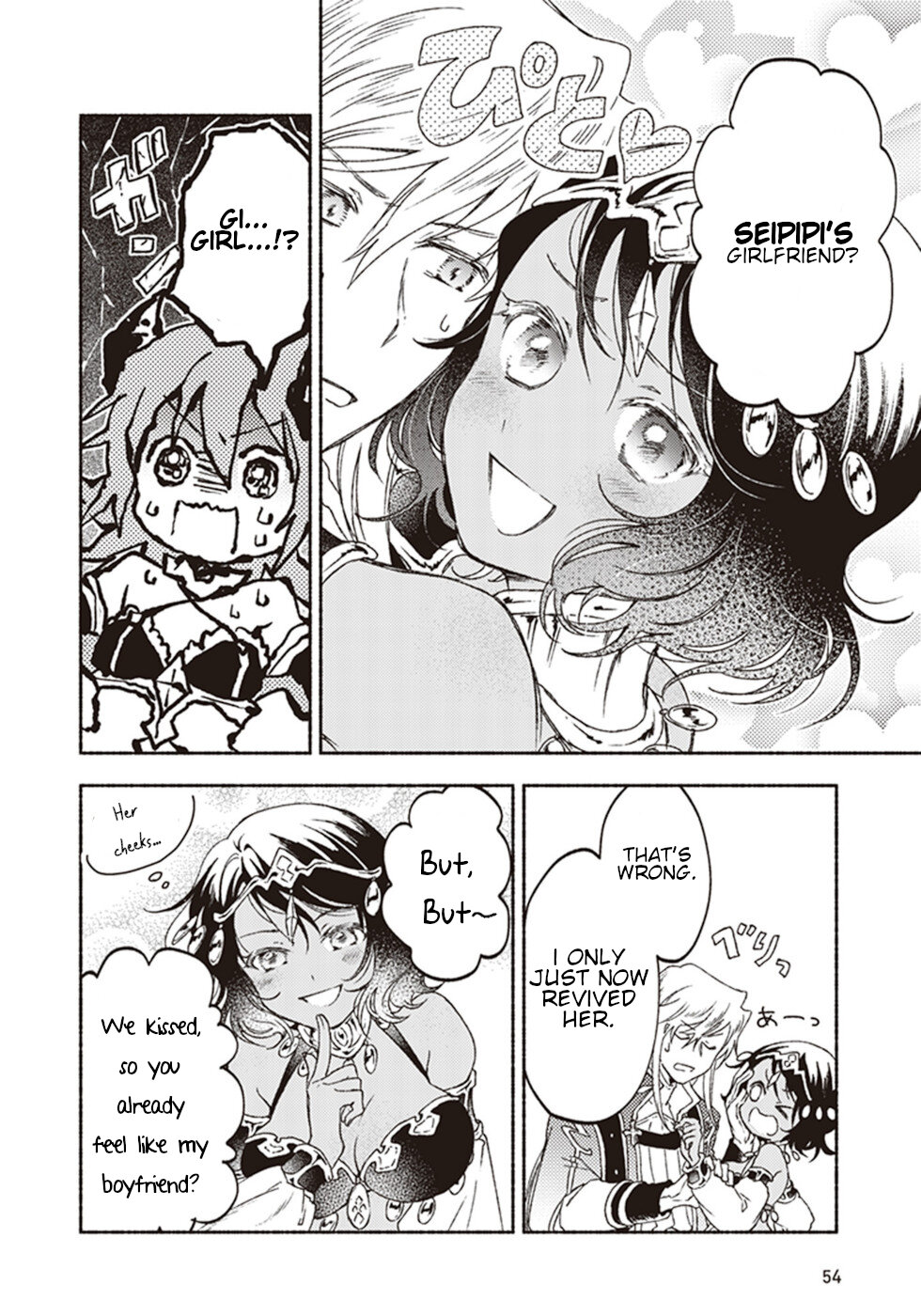 This Last Boss, the Church in Front of the Devil's Castle Chapter 12 page 14 - Chapter 12: The Mysterious Trend Of Gals Being Kind To Priests