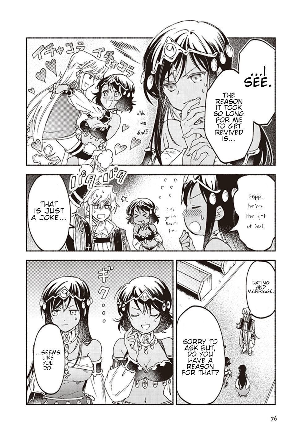This Last Boss, the Church in Front of the Devil's Castle Chapter 12 page 36 - Chapter 12: The Mysterious Trend Of Gals Being Kind To Priests
