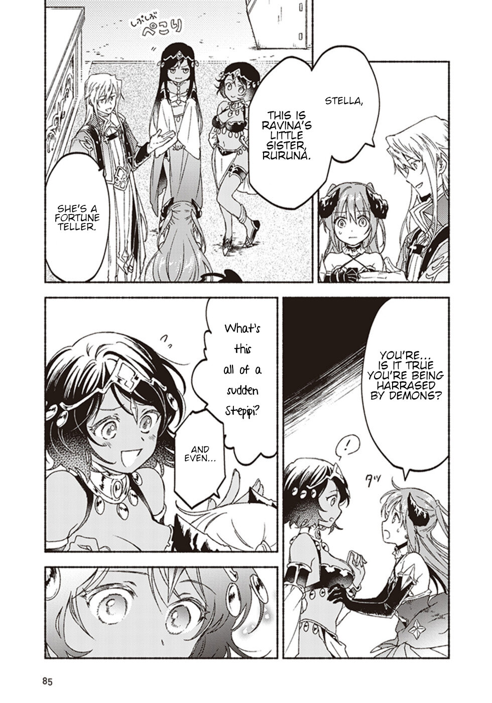 This Last Boss, the Church in Front of the Devil's Castle Chapter 13 page 3 - Chapter 13: Sister's Date On The Hot Sand