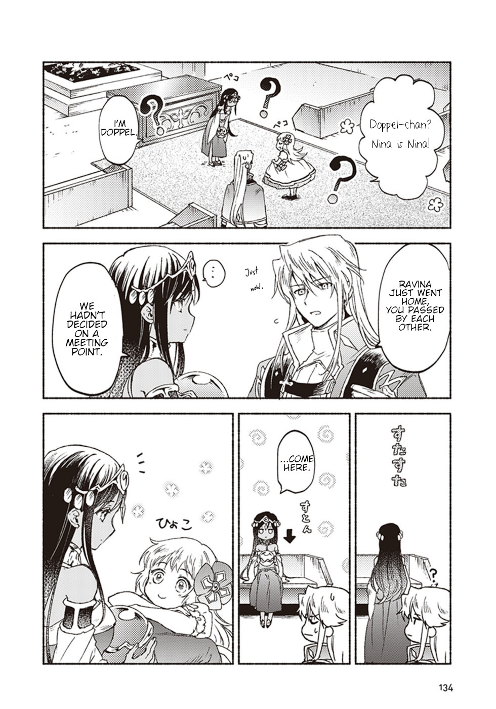 This Last Boss, the Church in Front of the Devil's Castle Chapter 14 page 20 - Chapter 14: Fellows In Deep Black "Let's Have A Heart To Heart"