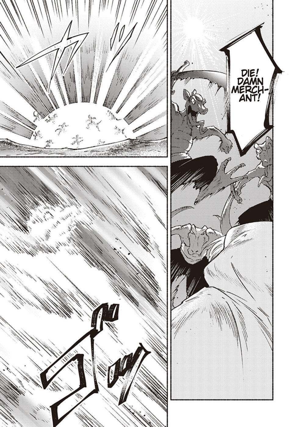 This Last Boss, the Church in Front of the Devil's Castle Chapter 14 page 7 - Chapter 14: Fellows In Deep Black "Let's Have A Heart To Heart"