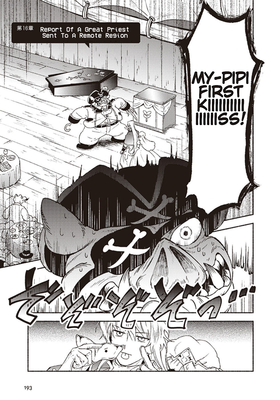 This Last Boss, the Church in Front of the Devil's Castle Chapter 16 page 1 - Chapter 16: Report Of A Great Priest Sent To A Remote Region [END]