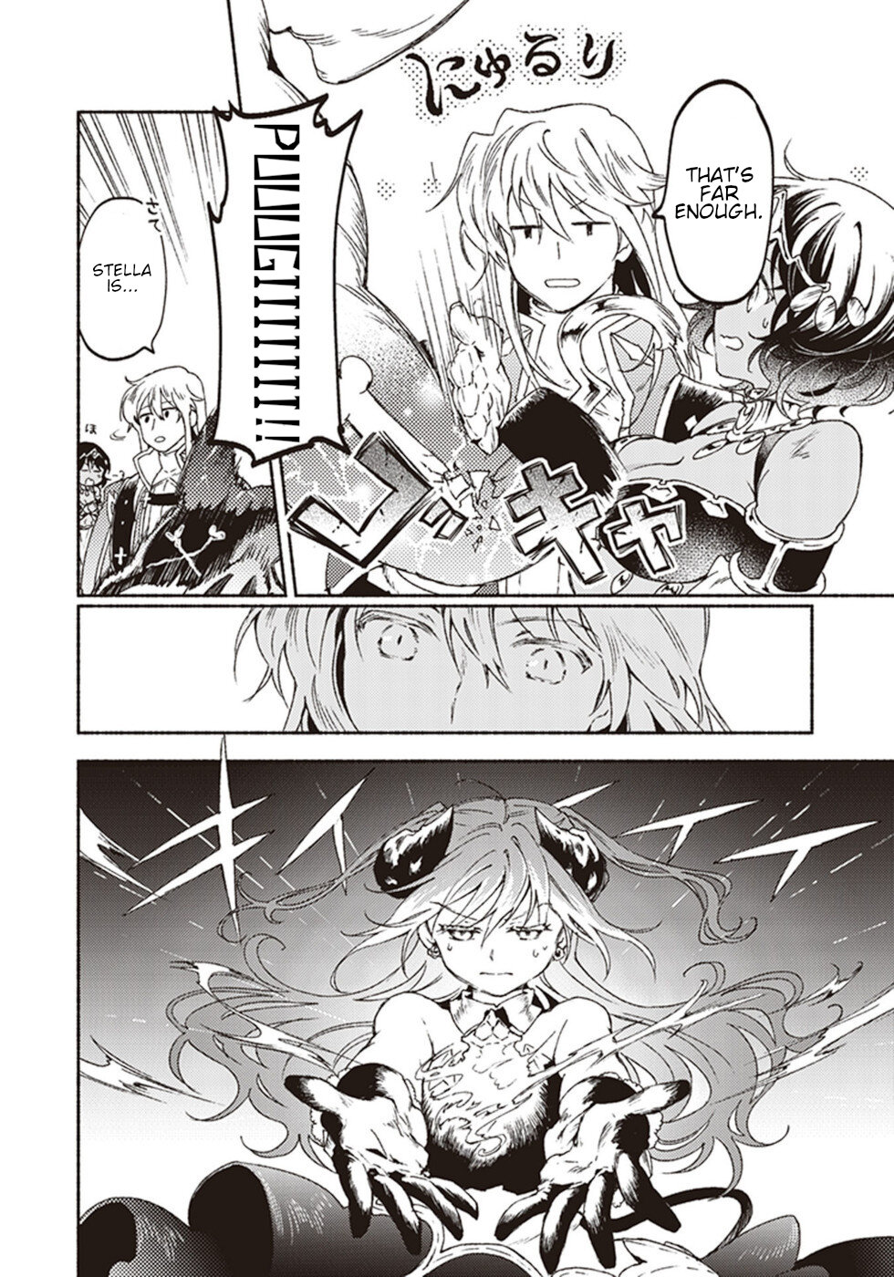 This Last Boss, the Church in Front of the Devil's Castle Chapter 16 page 18 - Chapter 16: Report Of A Great Priest Sent To A Remote Region [END]