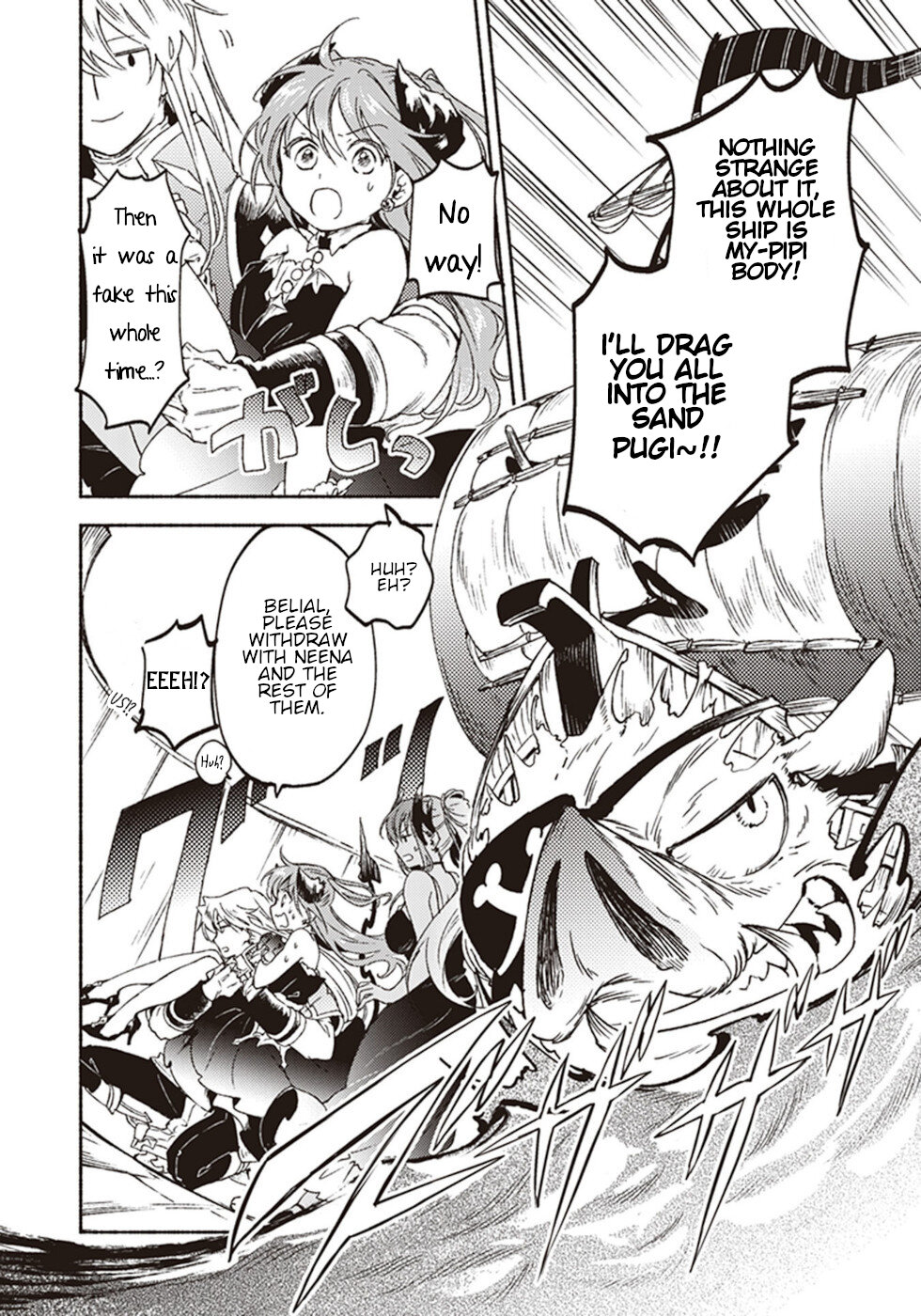 This Last Boss, the Church in Front of the Devil's Castle Chapter 16 page 22 - Chapter 16: Report Of A Great Priest Sent To A Remote Region [END]