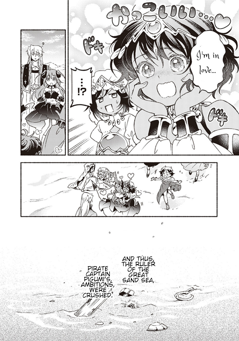 This Last Boss, the Church in Front of the Devil's Castle Chapter 16 page 28 - Chapter 16: Report Of A Great Priest Sent To A Remote Region [END]
