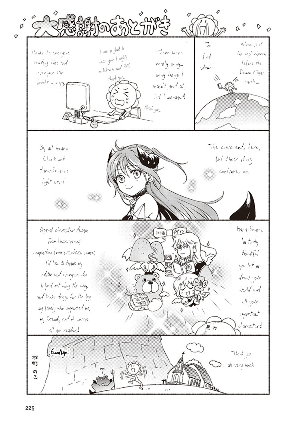 This Last Boss, the Church in Front of the Devil's Castle Chapter 16 page 33 - Chapter 16: Report Of A Great Priest Sent To A Remote Region [END]