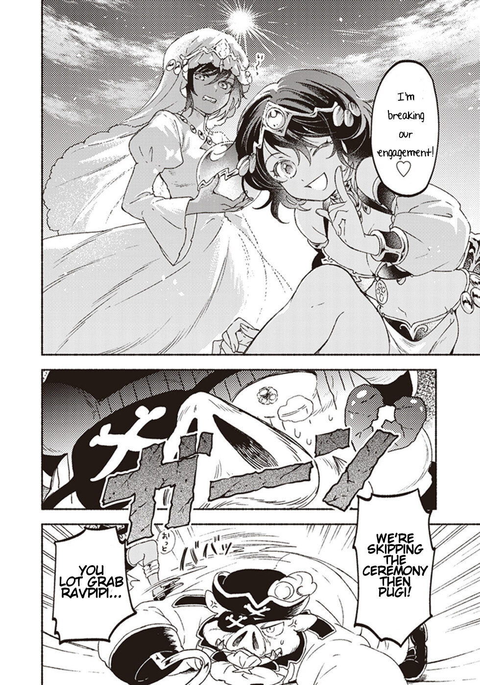 This Last Boss, the Church in Front of the Devil's Castle Chapter 16 page 6 - Chapter 16: Report Of A Great Priest Sent To A Remote Region [END]