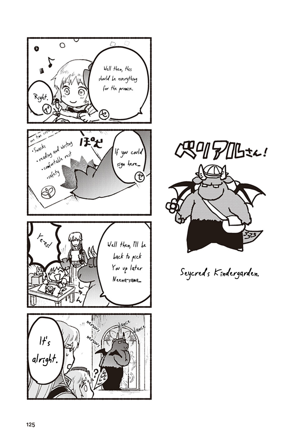 This Last Boss, the Church in Front of the Devil's Castle Chapter 3.1 page 1 - Chapter 3.1: Bonus Pages