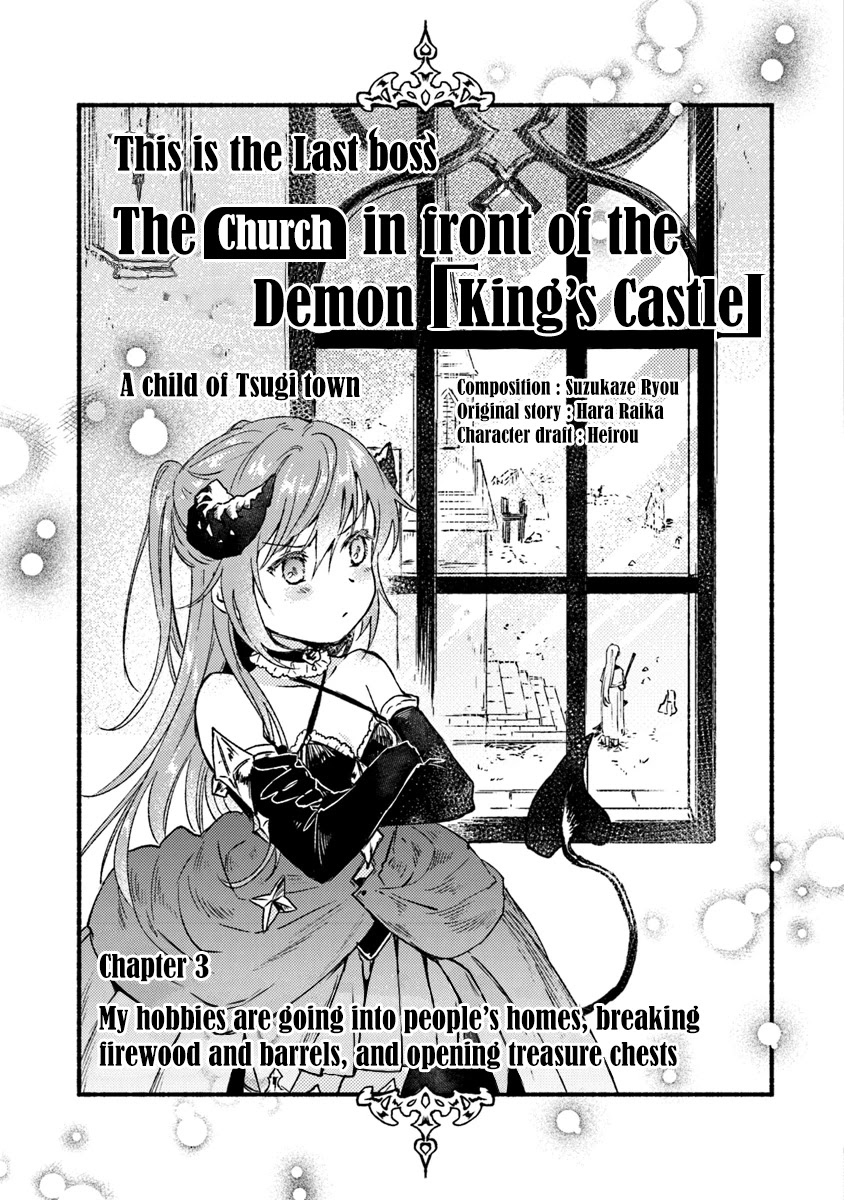 This Last Boss, the Church in Front of the Devil's Castle Chapter 3 page 4 - Chapter 3: My hobbies are going into people’s homes, breaking firewood and barrels, and opening treasure chests