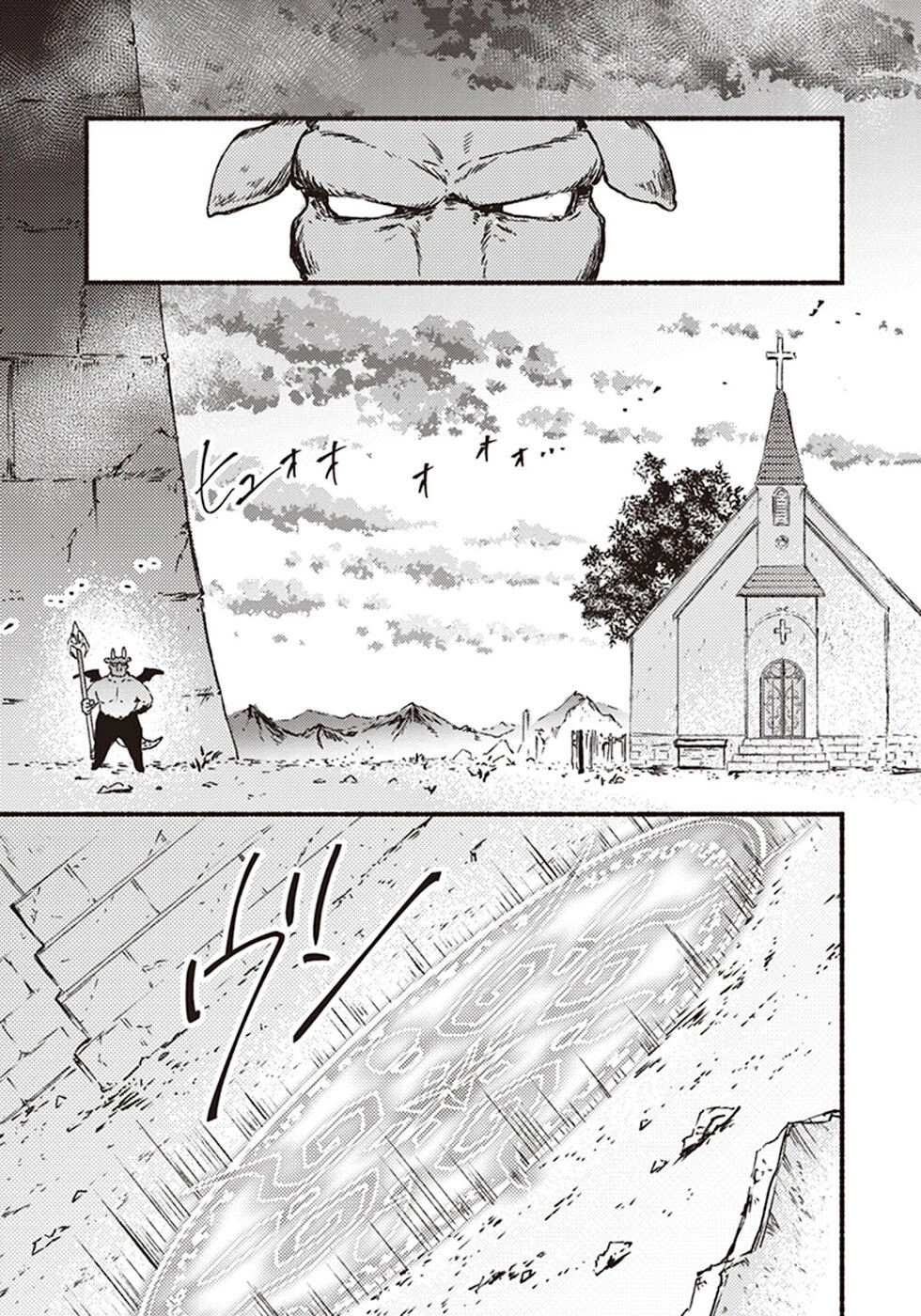 This Last Boss, the Church in Front of the Devil's Castle Chapter 4 page 1 - Chapter 4: Alcohol! I Can't Do Without Drinking!