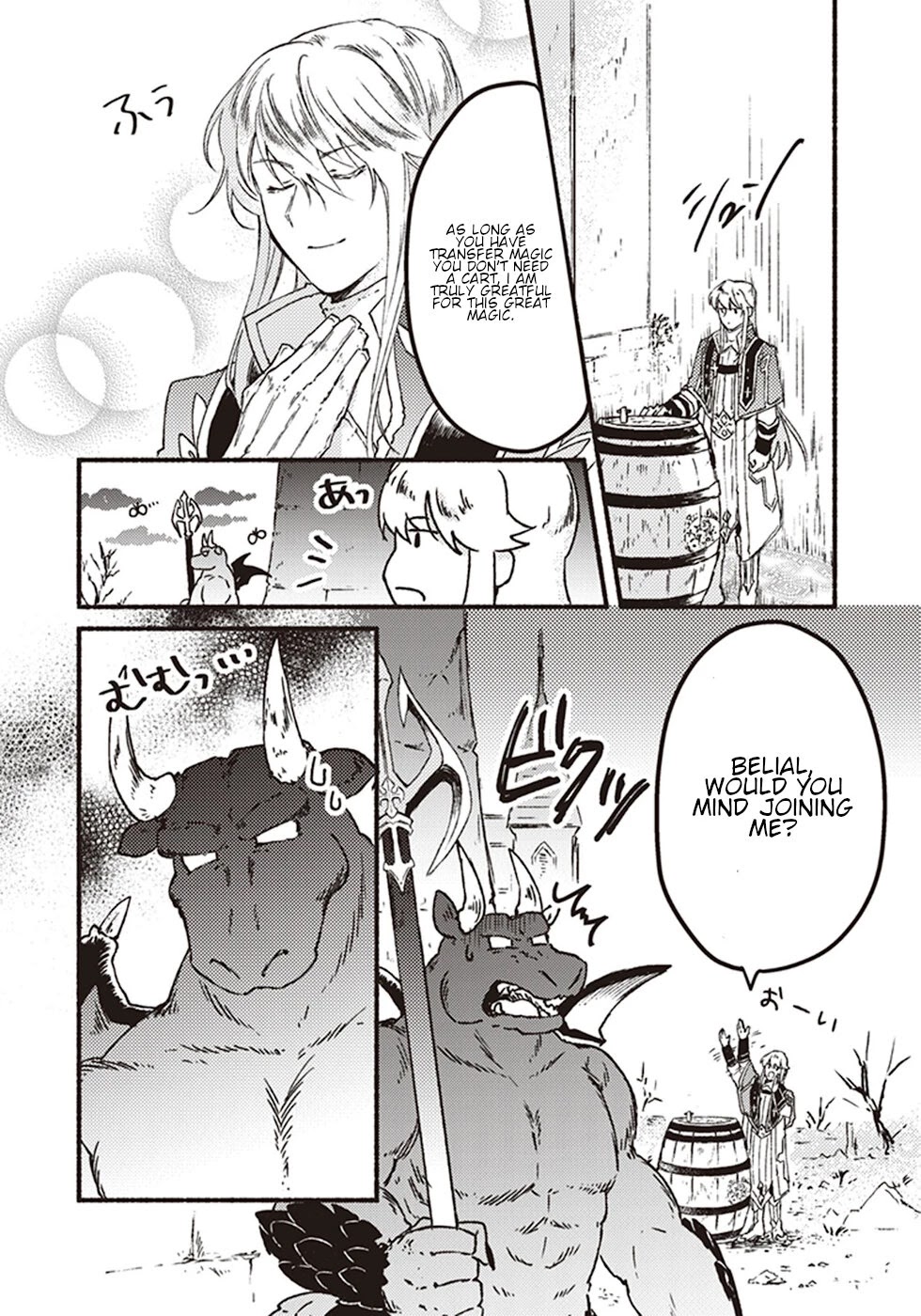 This Last Boss, the Church in Front of the Devil's Castle Chapter 4 page 2 - Chapter 4: Alcohol! I Can't Do Without Drinking!
