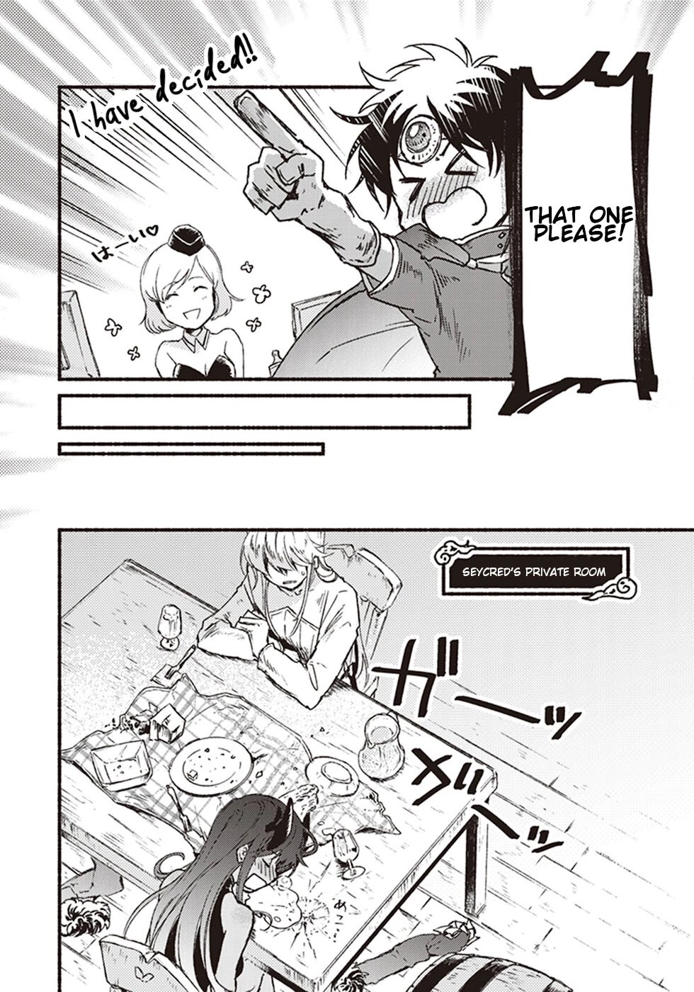 This Last Boss, the Church in Front of the Devil's Castle Chapter 4 page 28 - Chapter 4: Alcohol! I Can't Do Without Drinking!