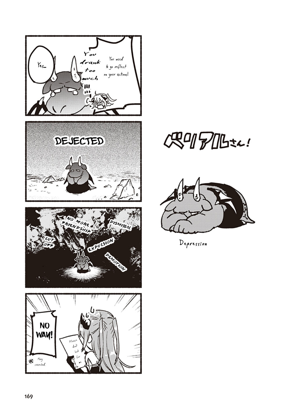 This Last Boss, the Church in Front of the Devil's Castle Chapter 4 page 43 - Chapter 4: Alcohol! I Can't Do Without Drinking!