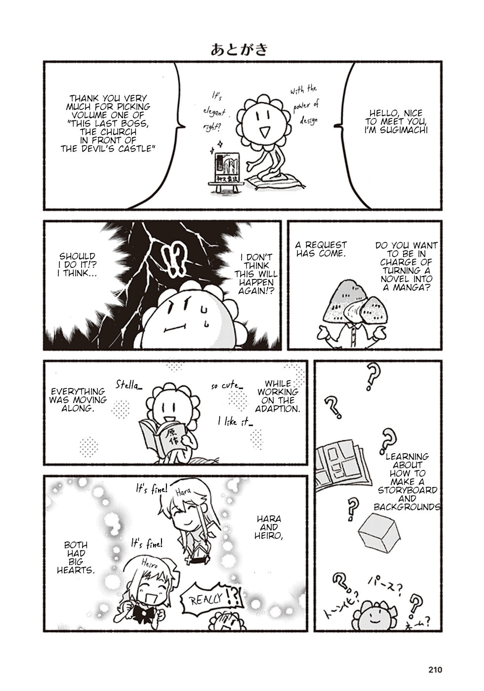 This Last Boss, the Church in Front of the Devil's Castle Chapter 5.5 page 1 - Chapter 5.5: Vol 1 Omake