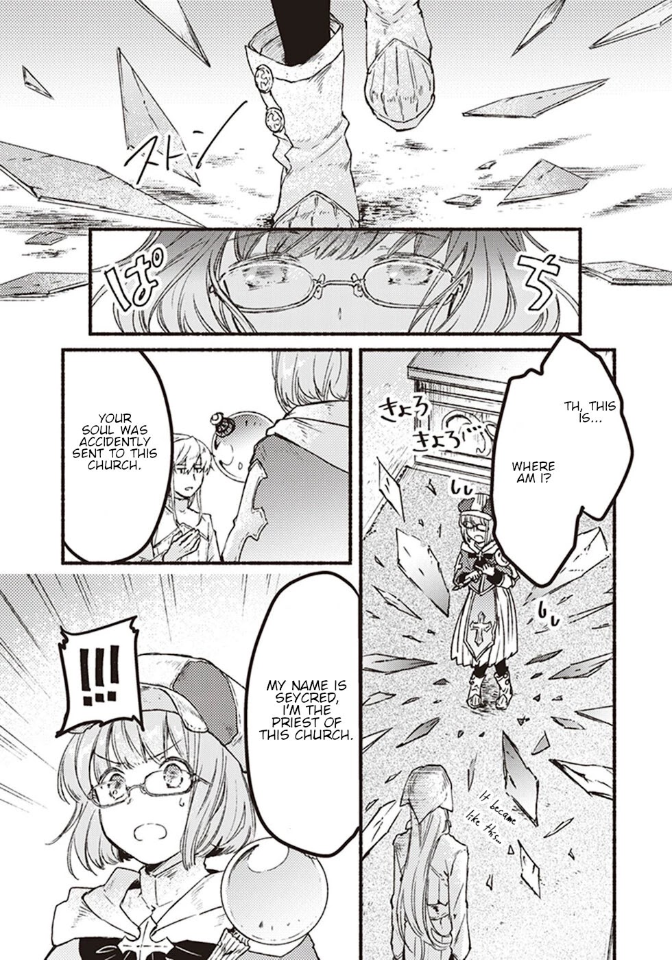 This Last Boss, the Church in Front of the Devil's Castle Chapter 5 page 9 - Chapter 5: Time Passes As You Chase After It