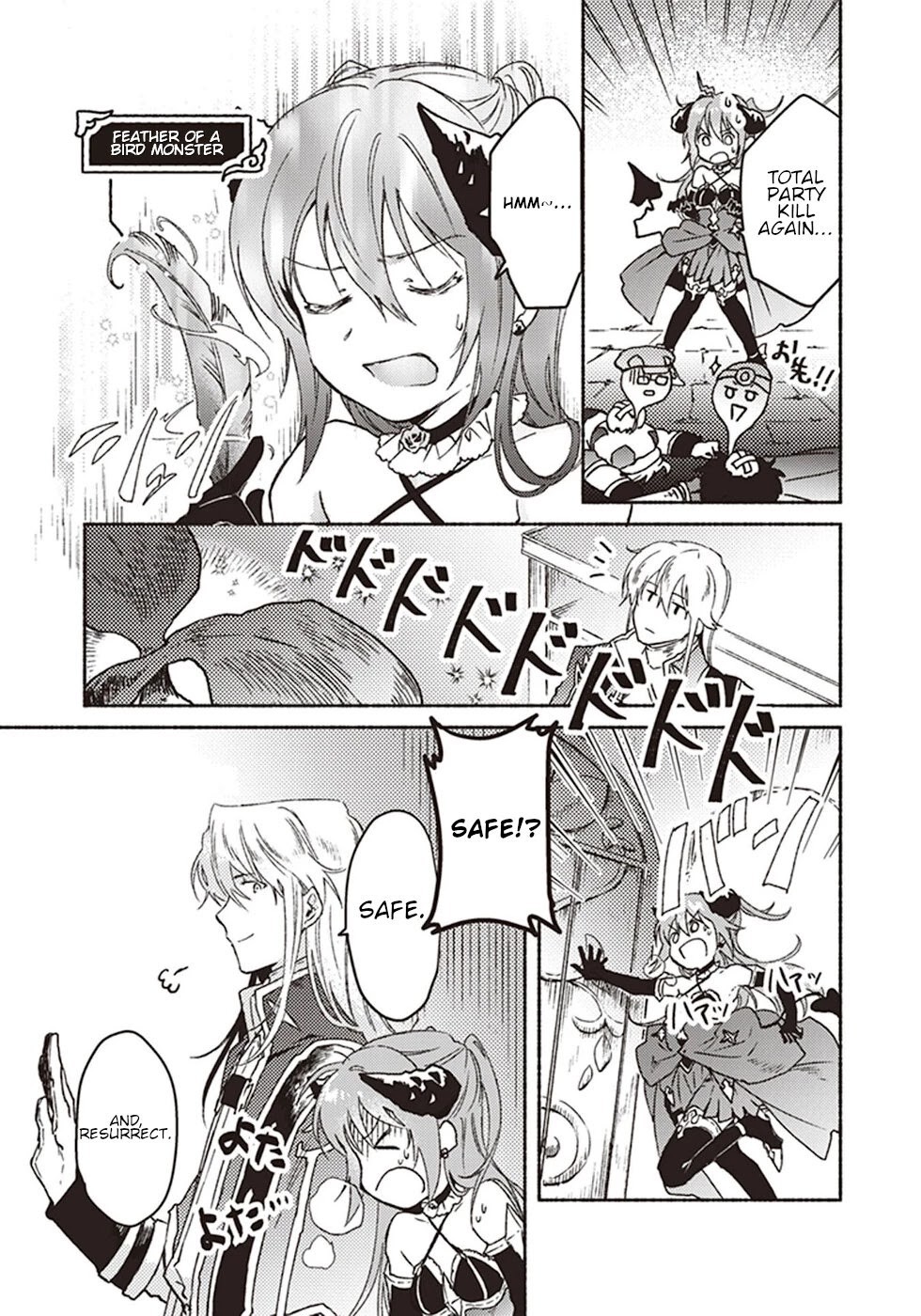 This Last Boss, the Church in Front of the Devil's Castle Chapter 6 page 35 - Chapter 6: Godly Impurity Killing Strike (Priest Special Attack)