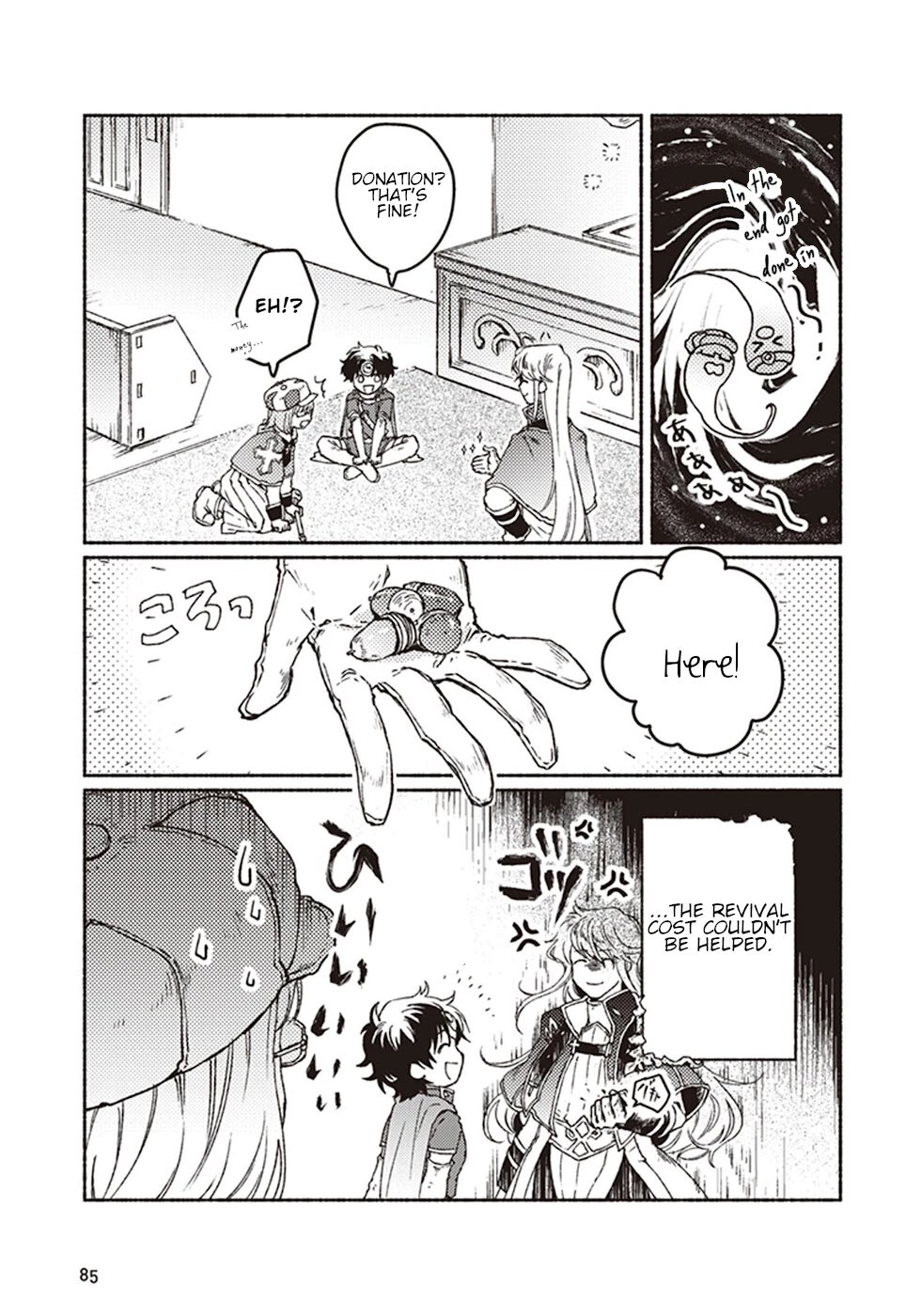 This Last Boss, the Church in Front of the Devil's Castle Chapter 7.5 page 7 - Chapter 7.5: This Is Our Legend...?