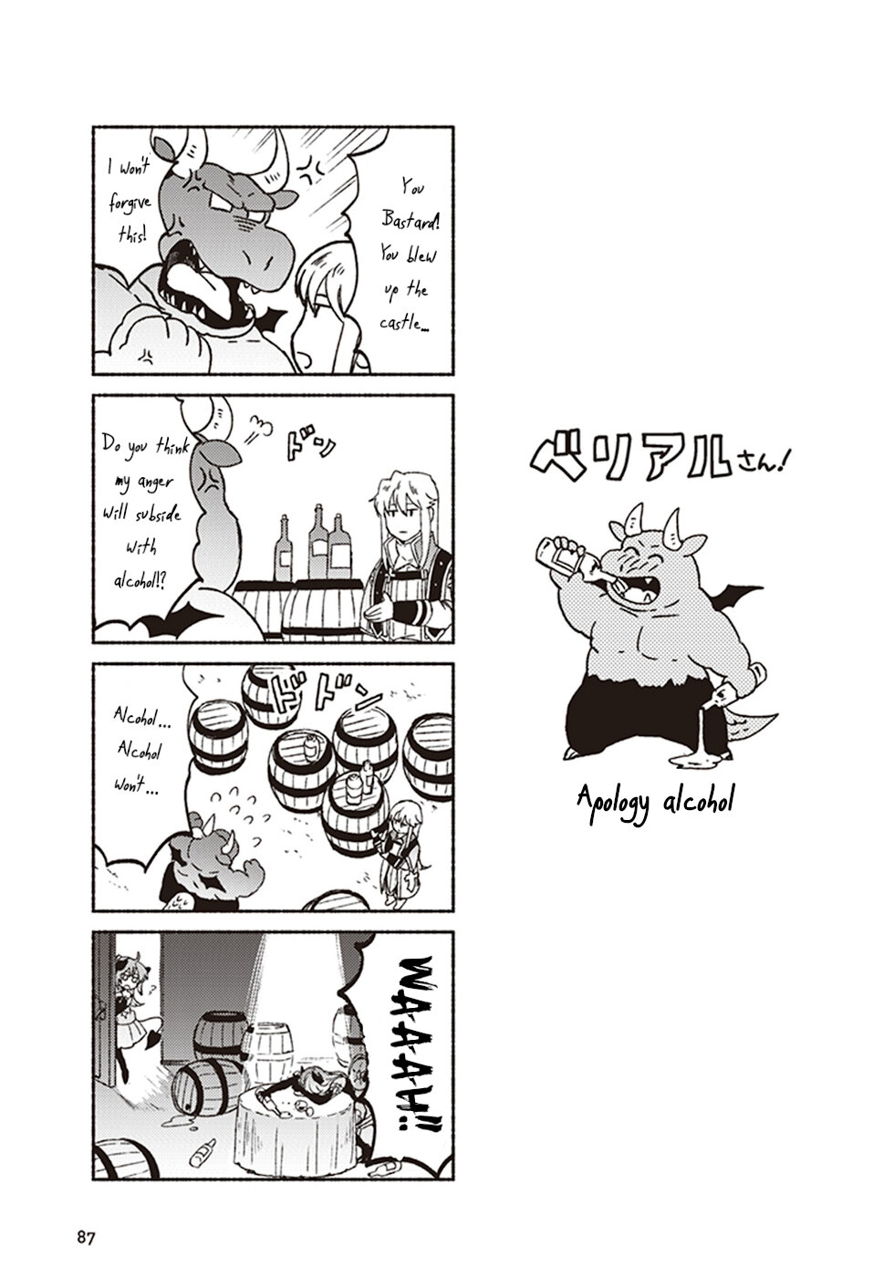 This Last Boss, the Church in Front of the Devil's Castle Chapter 7.5 page 9 - Chapter 7.5: This Is Our Legend...?