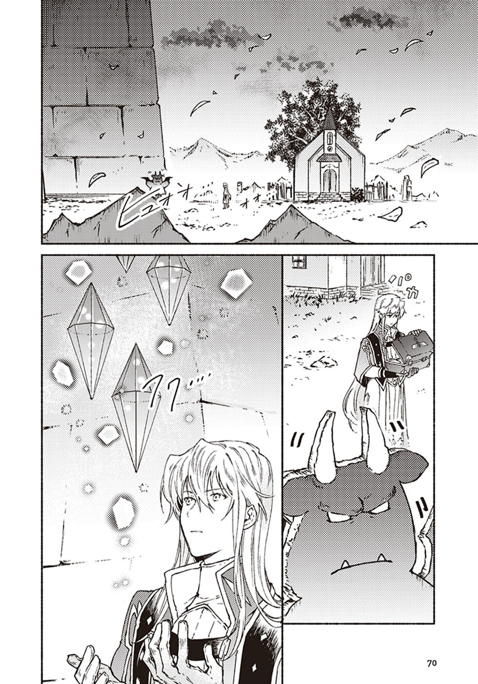 This Last Boss, the Church in Front of the Devil's Castle Chapter 7 page 27 - Chapter 7: The Contents Of The Box Are Not Elegant
