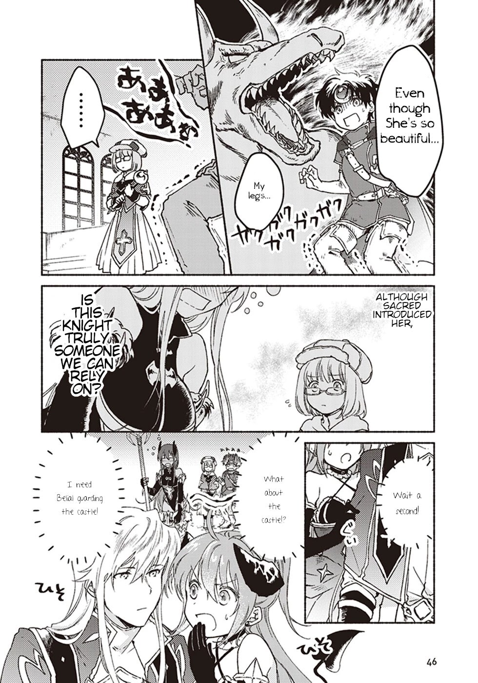 This Last Boss, the Church in Front of the Devil's Castle Chapter 7 page 3 - Chapter 7: The Contents Of The Box Are Not Elegant