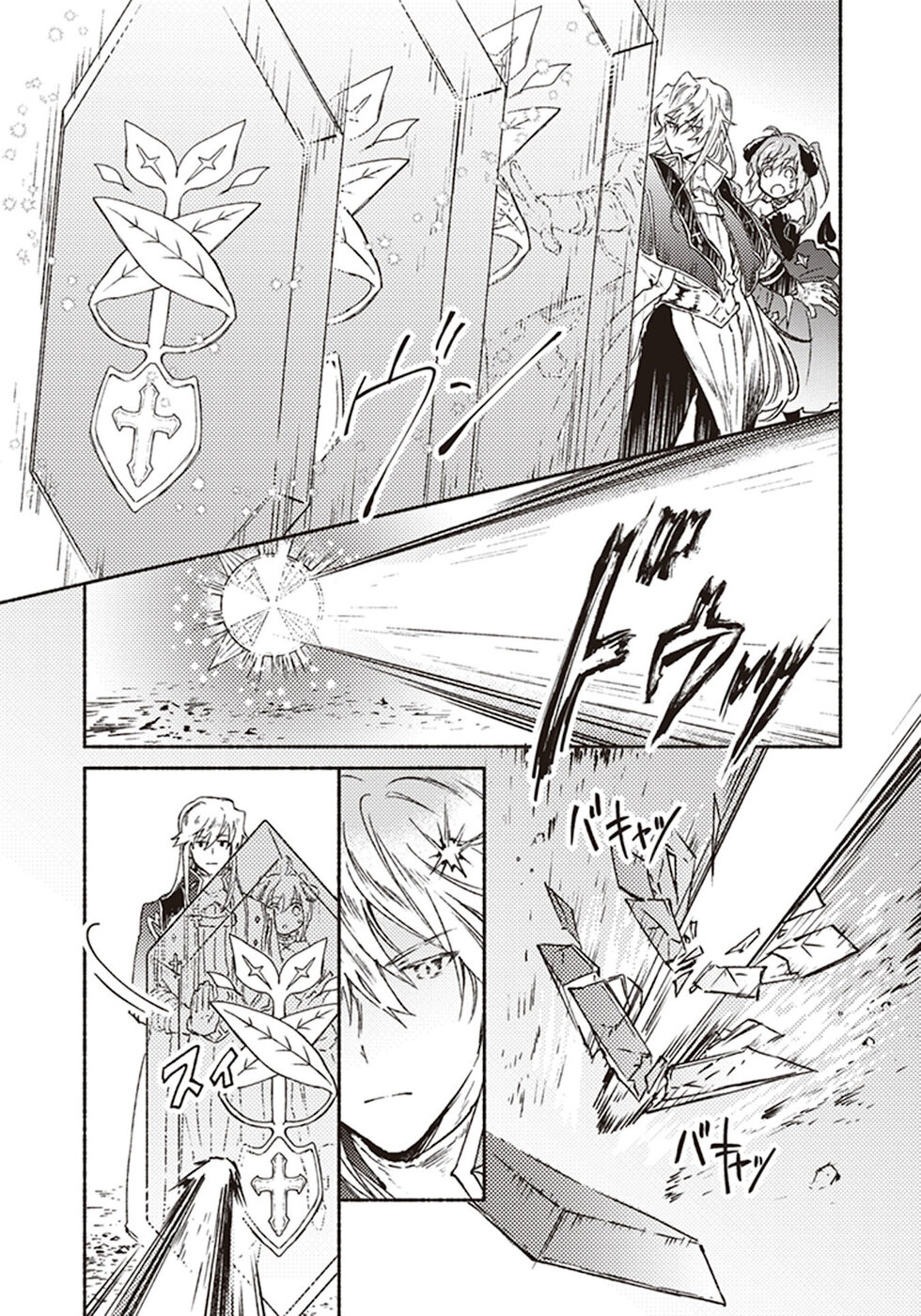 This Last Boss, the Church in Front of the Devil's Castle Chapter 7 page 32 - Chapter 7: The Contents Of The Box Are Not Elegant