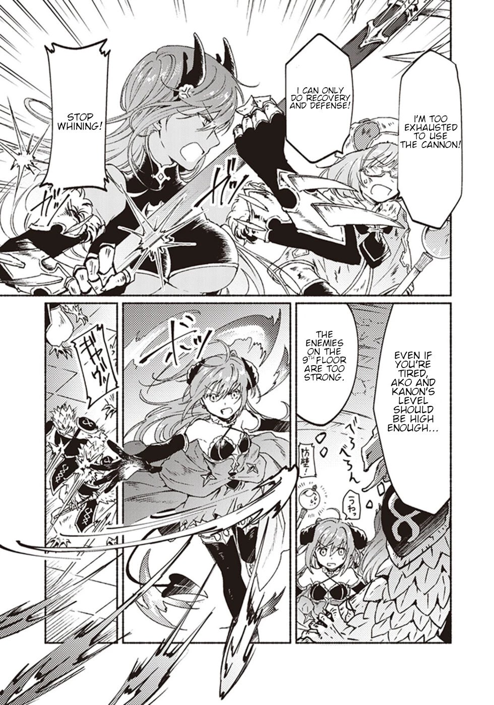 This Last Boss, the Church in Front of the Devil's Castle Chapter 8 page 11 - Chapter 8: In A Moment, Desire To Protect, Once Again