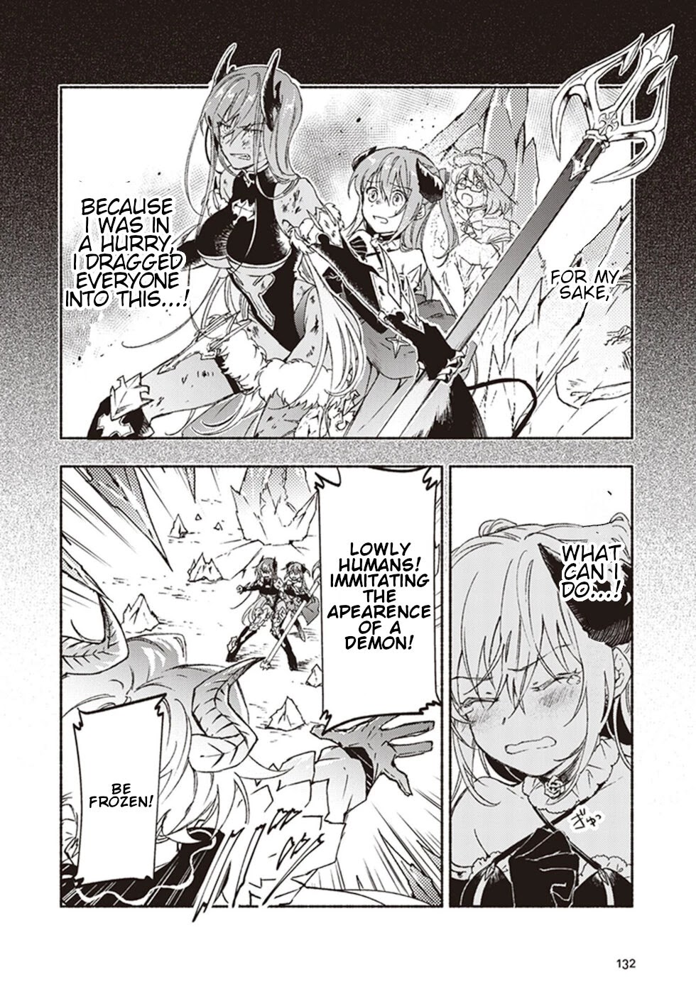 This Last Boss, the Church in Front of the Devil's Castle Chapter 9 page 12 - Chapter 9: Leaving The Church! ~Exclusive Death March For The Boss~