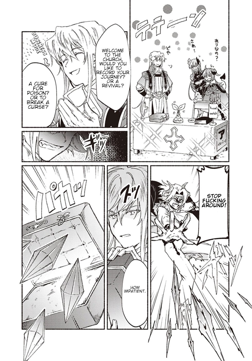 This Last Boss, the Church in Front of the Devil's Castle Chapter 9 page 20 - Chapter 9: Leaving The Church! ~Exclusive Death March For The Boss~