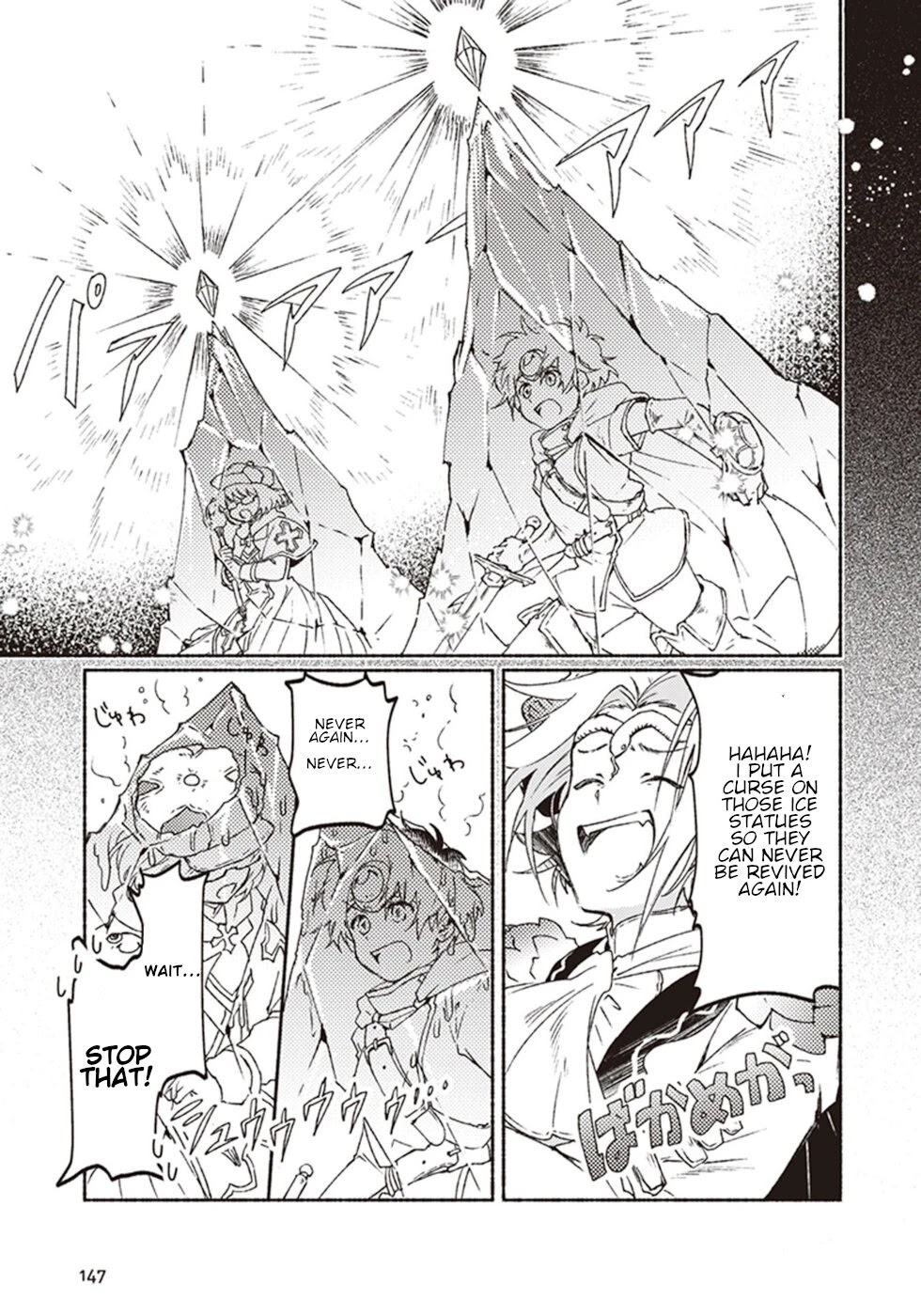 This Last Boss, the Church in Front of the Devil's Castle Chapter 9 page 27 - Chapter 9: Leaving The Church! ~Exclusive Death March For The Boss~