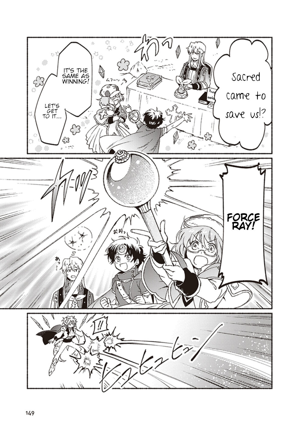This Last Boss, the Church in Front of the Devil's Castle Chapter 9 page 29 - Chapter 9: Leaving The Church! ~Exclusive Death March For The Boss~
