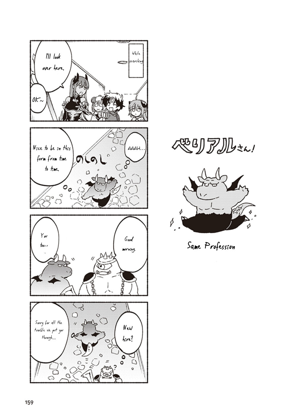 This Last Boss, the Church in Front of the Devil's Castle Chapter 9 page 39 - Chapter 9: Leaving The Church! ~Exclusive Death March For The Boss~