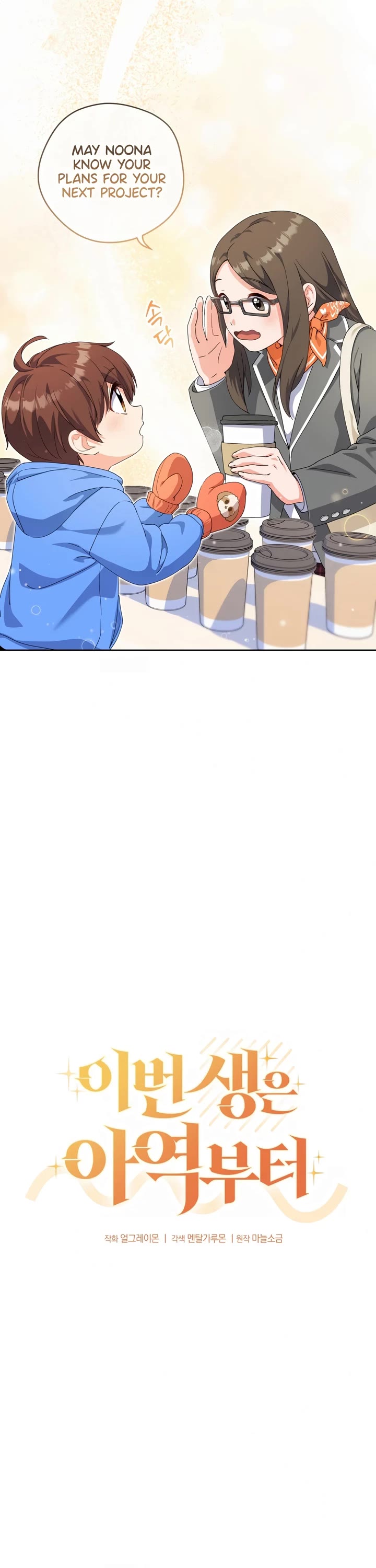 This Life Starts as a Child Actor Chapter 13 page 19 - Chapter 13