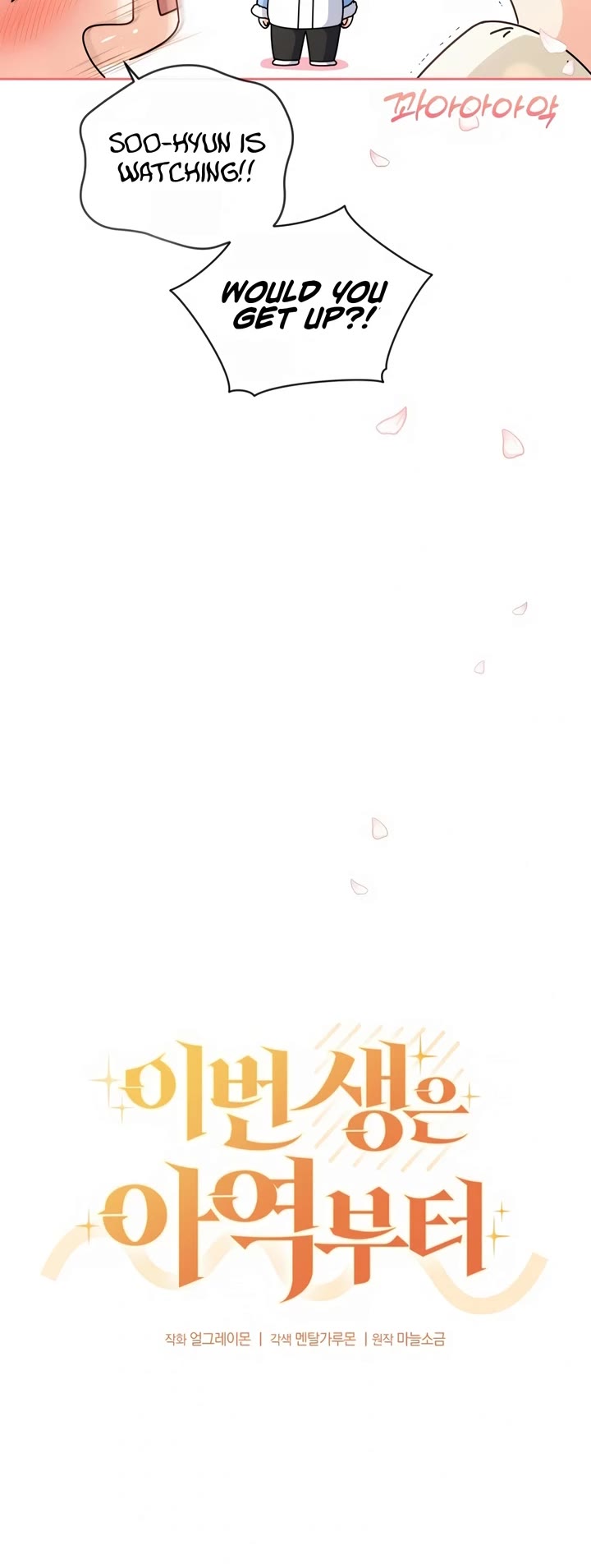 This Life Starts as a Child Actor Chapter 15 page 20 - Chapter 15