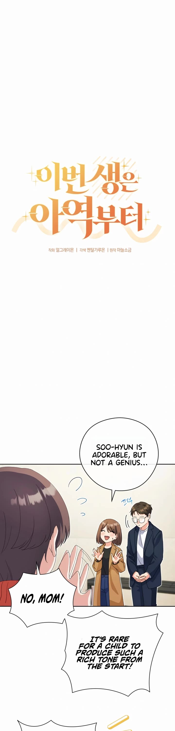 This Life Starts as a Child Actor Chapter 17 page 35 - Chapter 17
