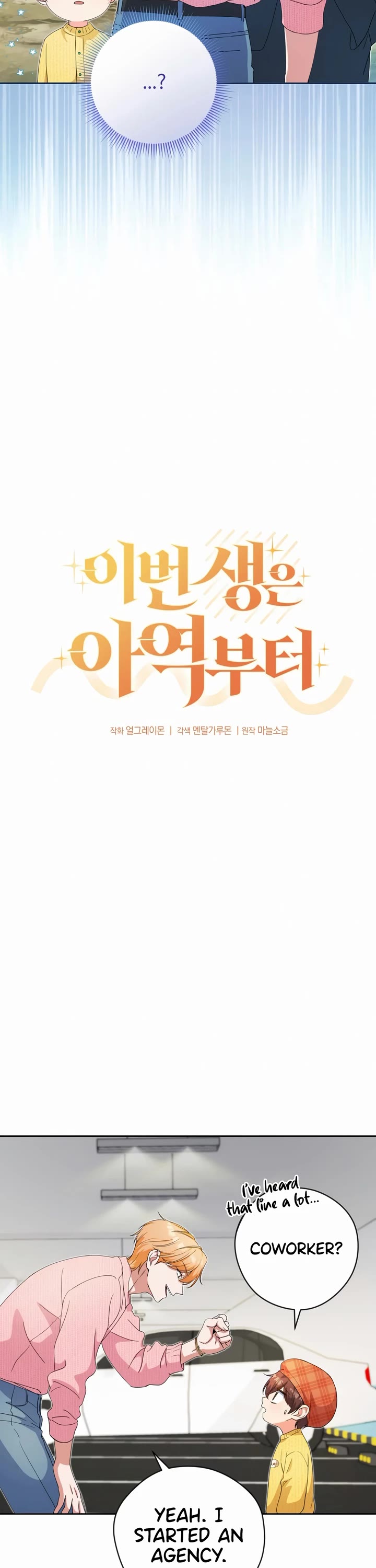 This Life Starts as a Child Actor Chapter 23 page 27 - Chapter 23