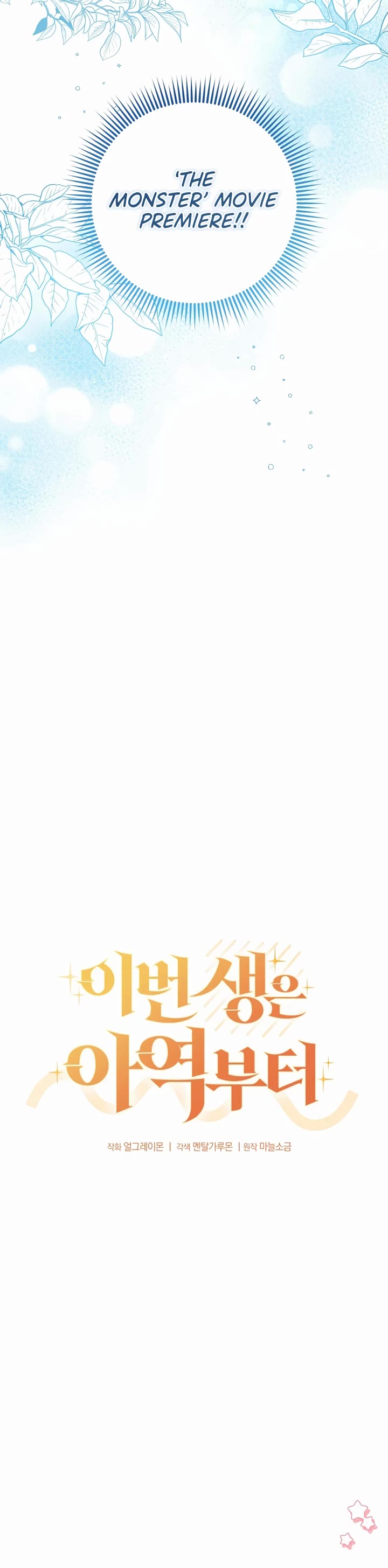 This Life Starts as a Child Actor Chapter 30 page 11 - Chapter 30