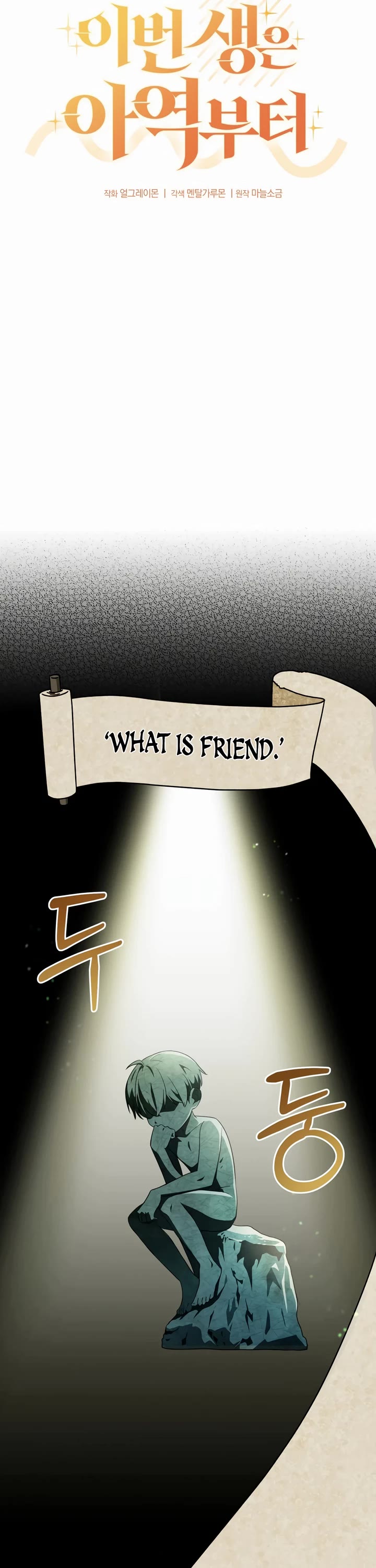 This Life Starts as a Child Actor Chapter 34 page 13 - Chapter 34