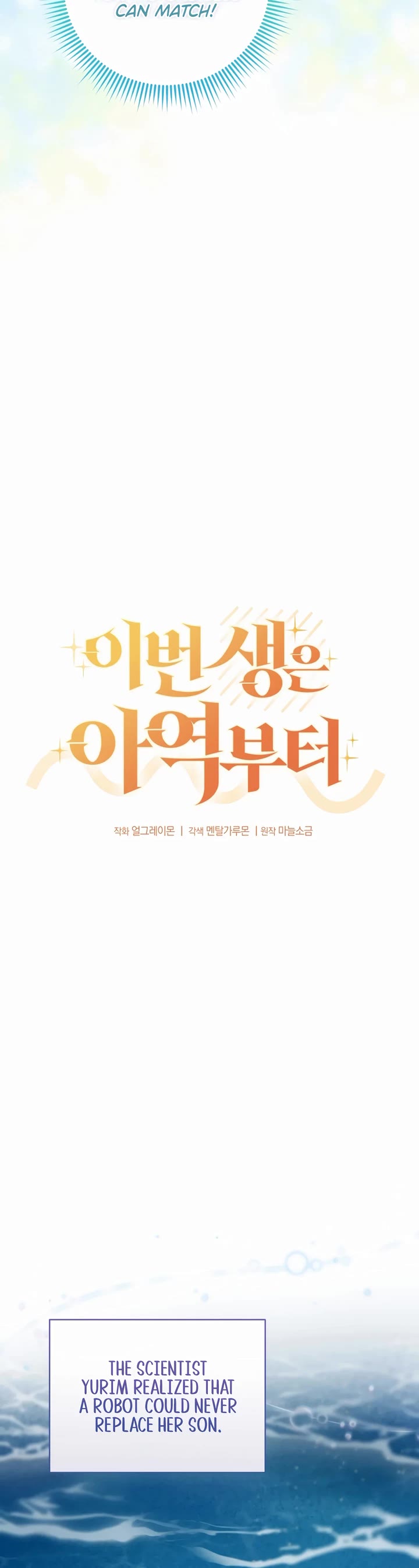 This Life Starts as a Child Actor Chapter 40 page 17 - Chapter 40