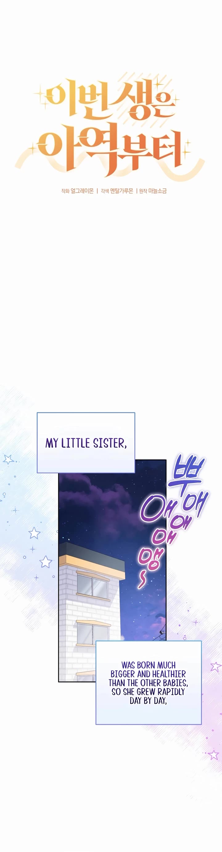 This Life Starts as a Child Actor Chapter 44 page 9 - Chapter 44