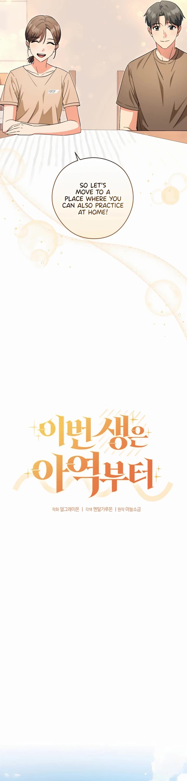 This Life Starts as a Child Actor Chapter 45 page 10 - Chapter 45