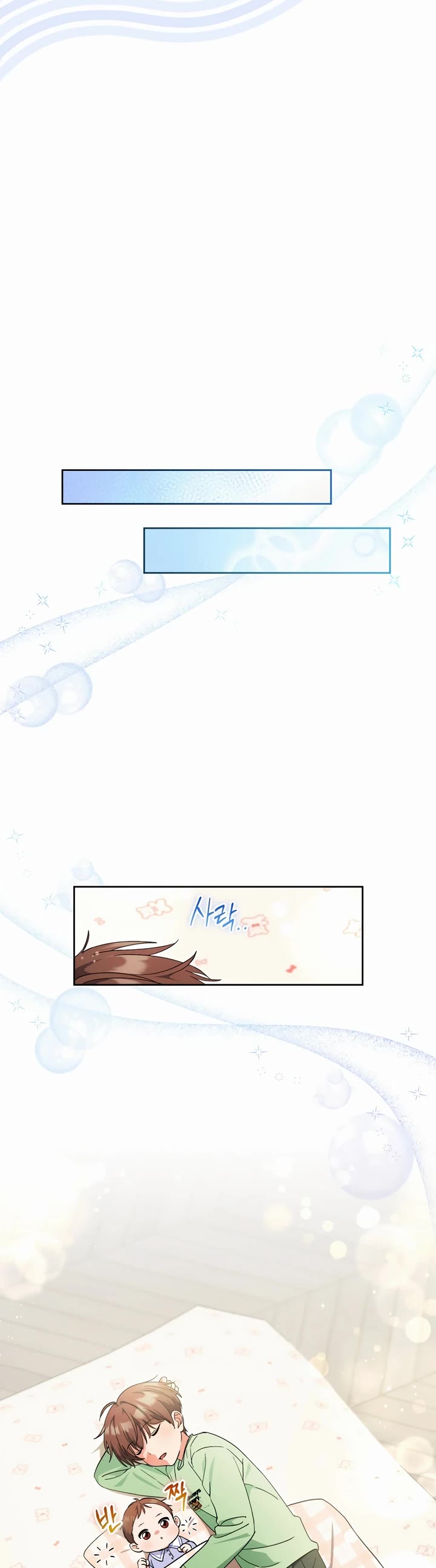 This Life Starts as a Child Actor Chapter 45 page 23 - Chapter 45