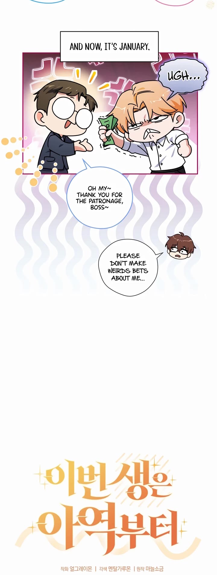 This Life Starts as a Child Actor Chapter 47 page 12 - Chapter 47
