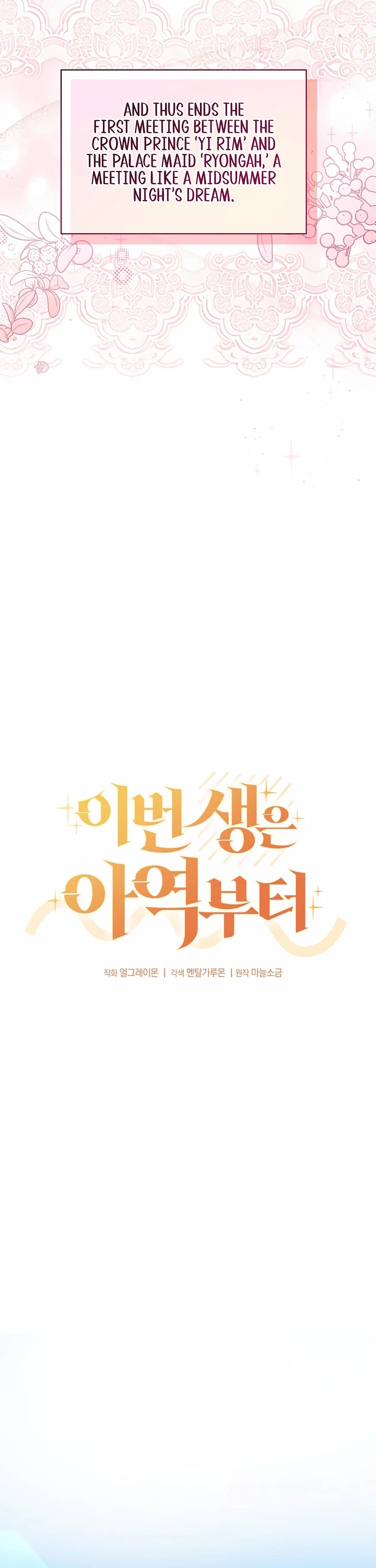 This Life Starts as a Child Actor Chapter 49 page 17 - Chapter 49