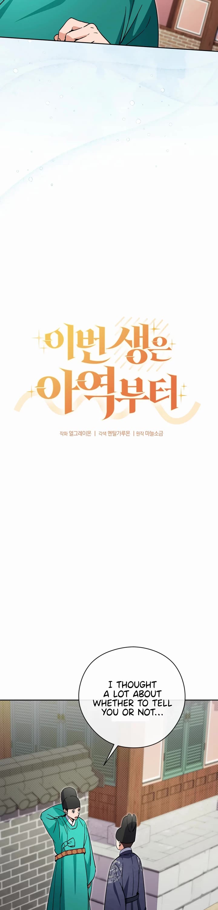This Life Starts as a Child Actor Chapter 51 page 6 - Chapter 51